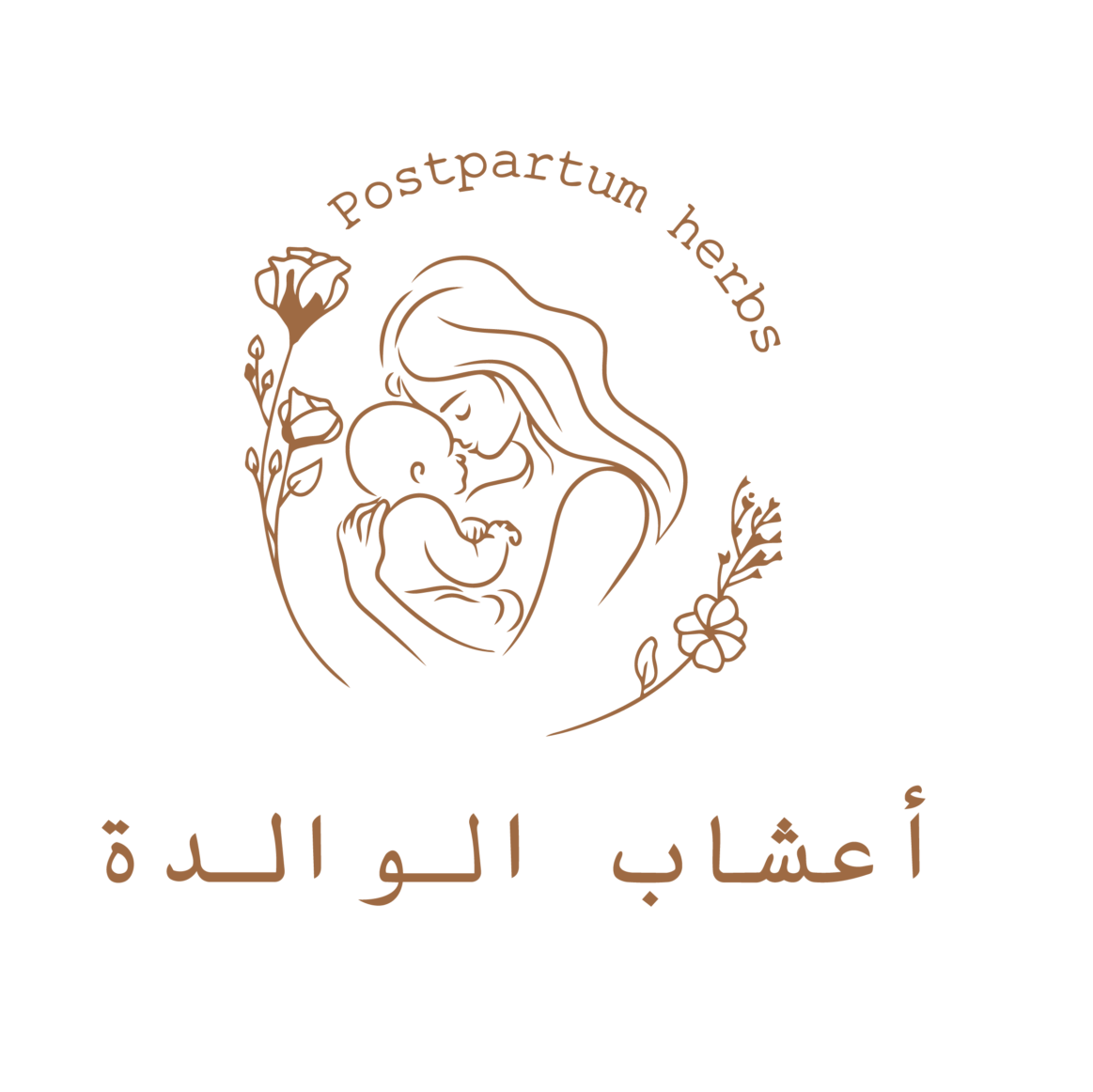 أعِشاب الوالدة